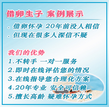 上海代孕服务