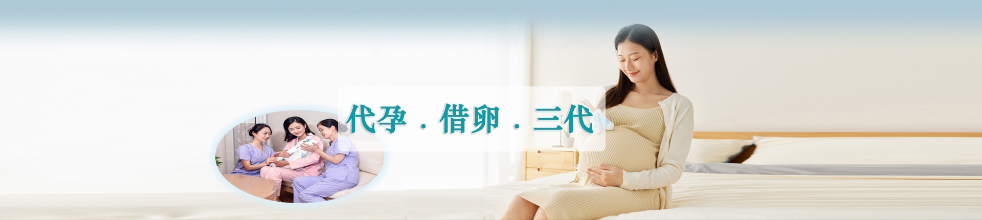 上海代孕