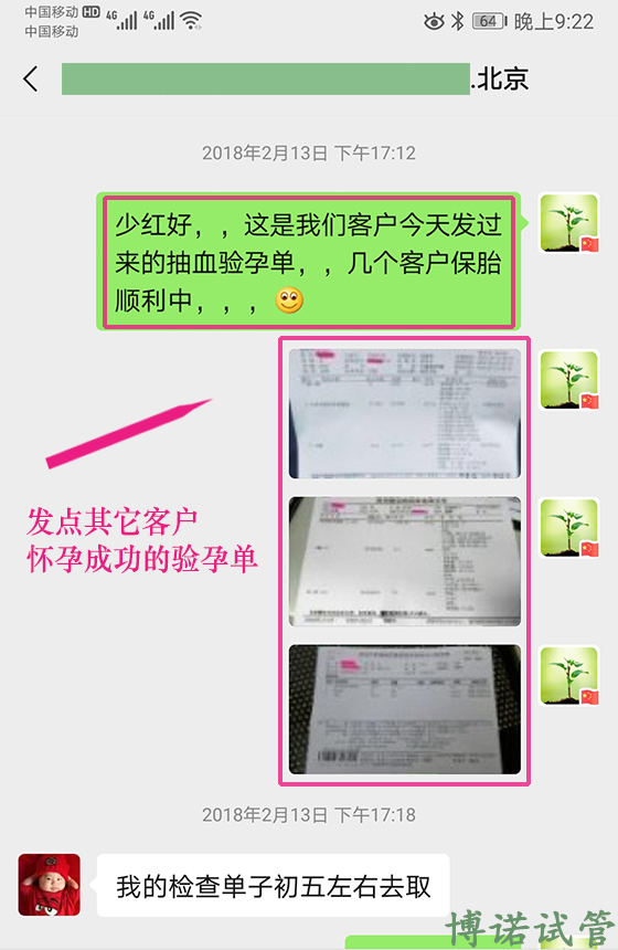 上海代孕公司.jpg