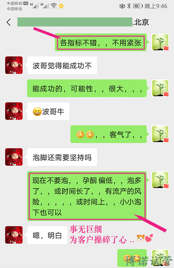 上海代孕咨询.jpg