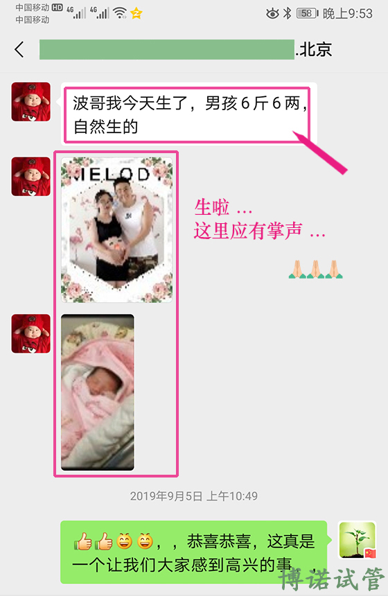 上海代孕招聘网.jpg
