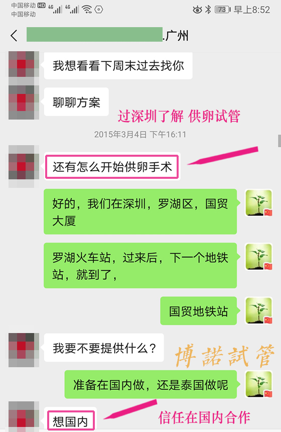 上海代孕机构.jpg