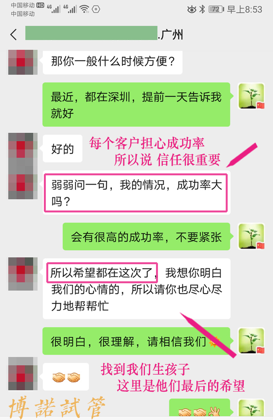 上海代孕公司.jpg