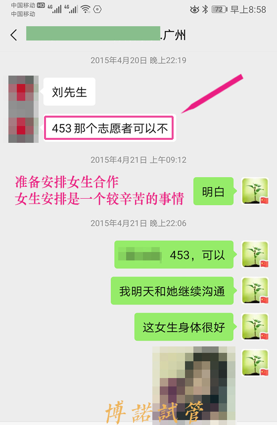 上海代孕机构.jpg