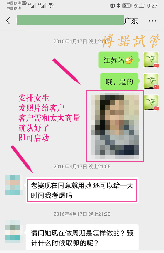 上海代孕咨询.jpg