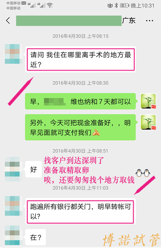 上海代孕风险.jpg