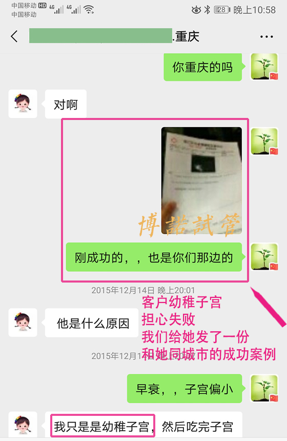 上海代孕成功案例.jpg
