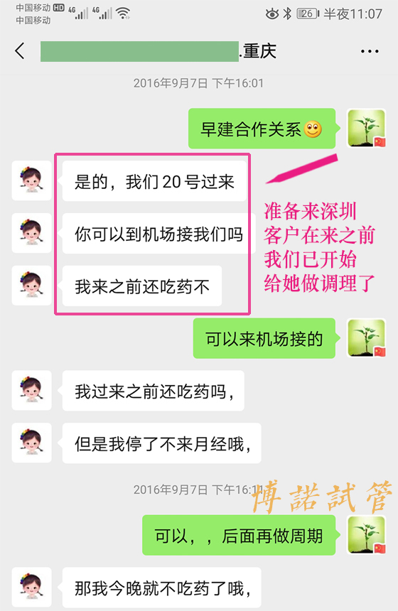 上海代孕试管婴儿.jpg