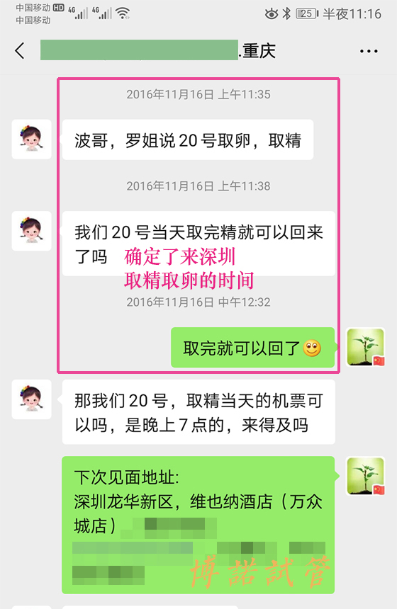 上海代孕机构哪家好.jpg