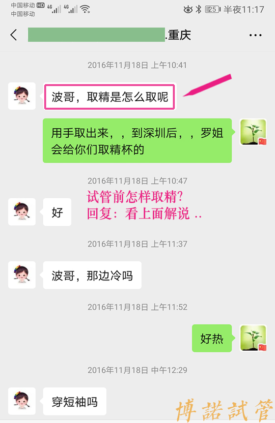 上海代孕流程详解.jpg