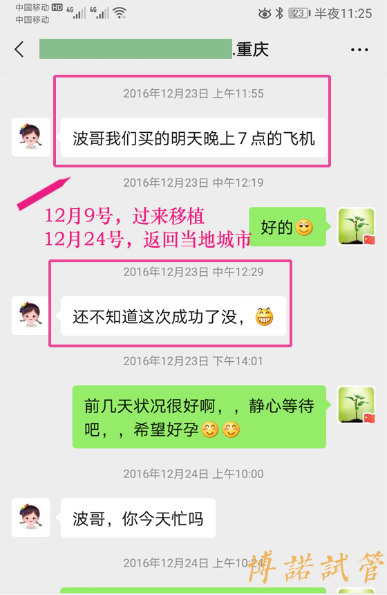 上海代孕技术优势.jpg