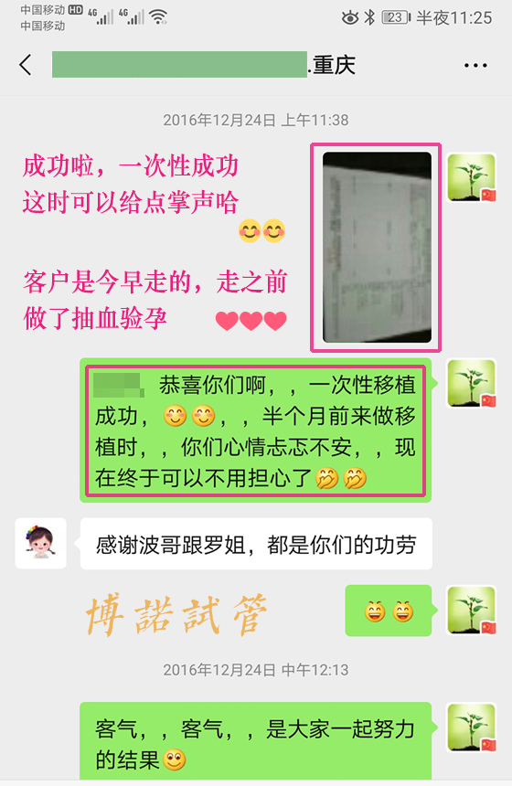 上海代孕.jpg