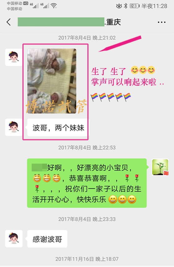 上海代孕公司.jpg