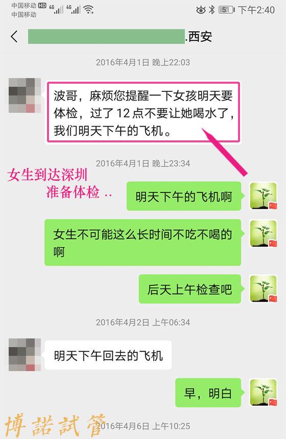 上海代孕生殖中心.jpg