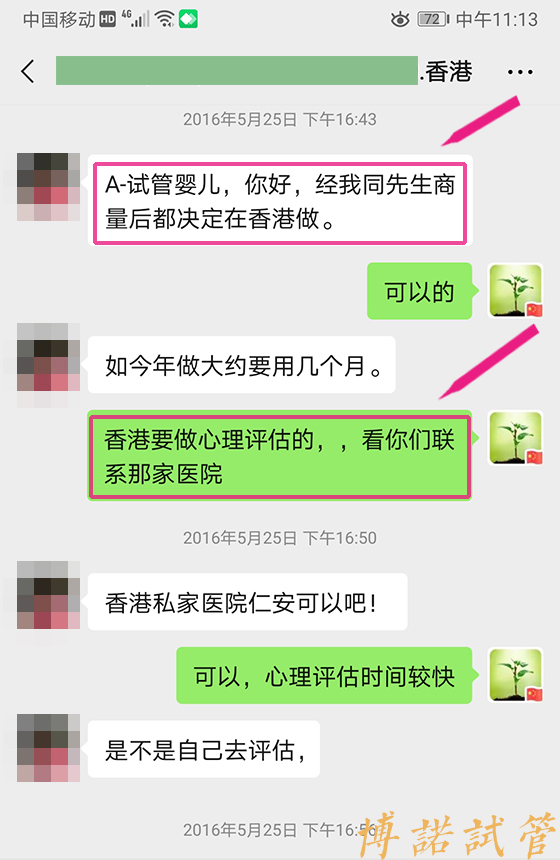 上海代孕条件.jpg