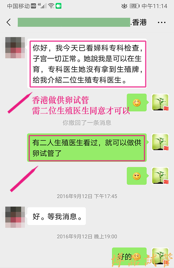 上海代孕公司.jpg
