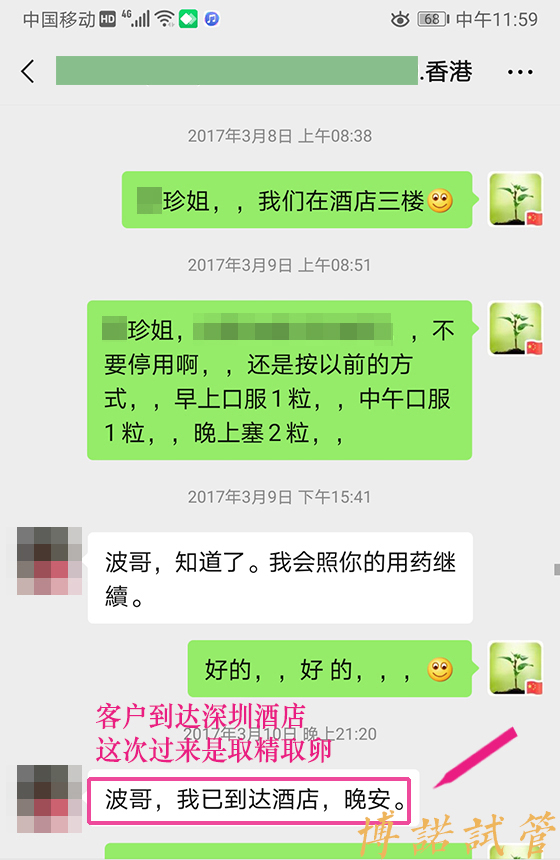 上海代孕公司.jpg