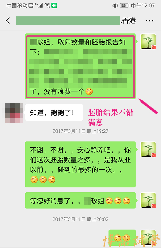 上海代孕成功率高.jpg