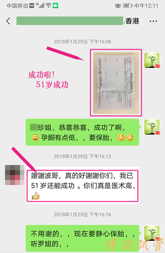 上海代孕流程步骤.jpg