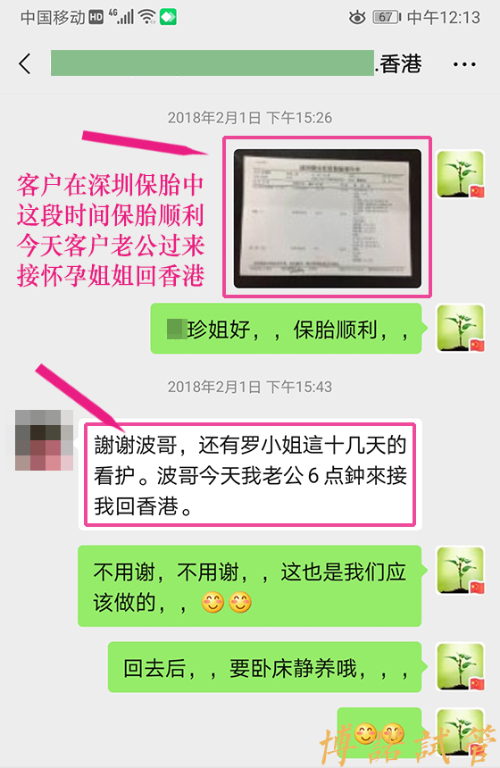上海代孕机构排名.jpg