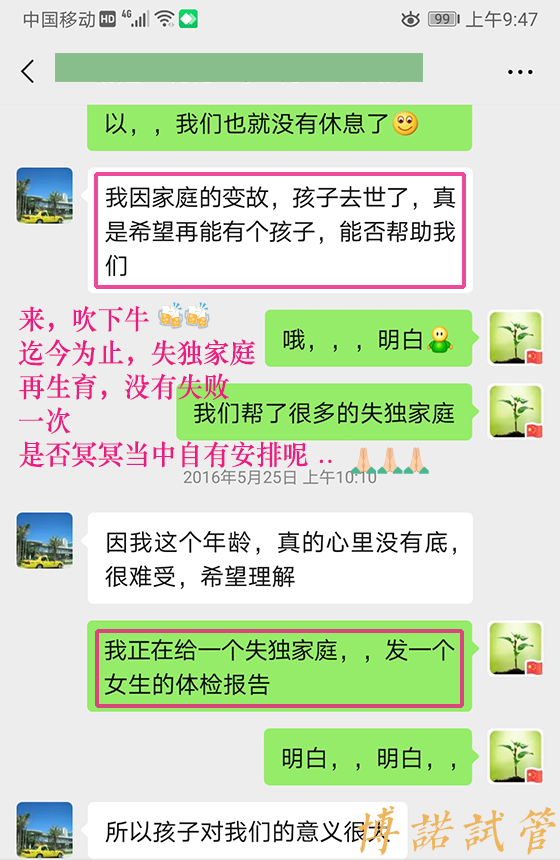 上海代孕技术优势.jpg
