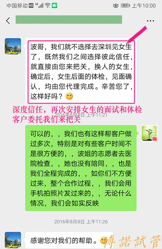 上海代孕服务.jpg