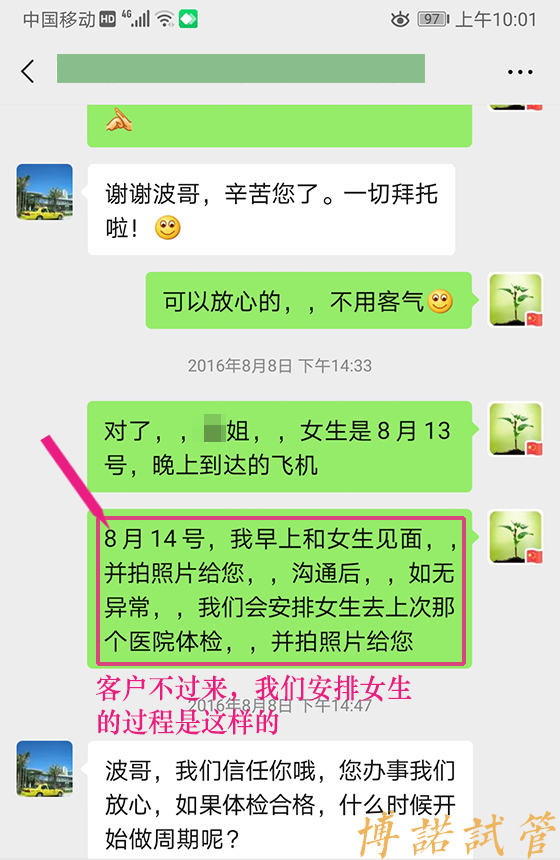 上海代孕机构.jpg