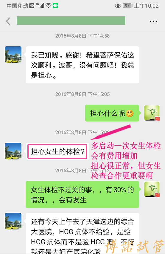 上海代孕价格.jpg