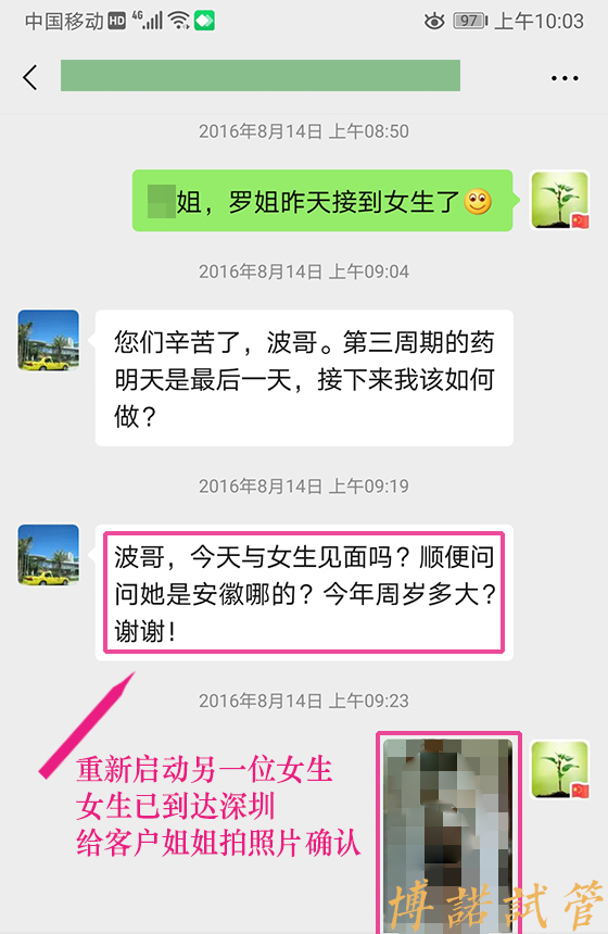 上海代孕招聘网.jpg