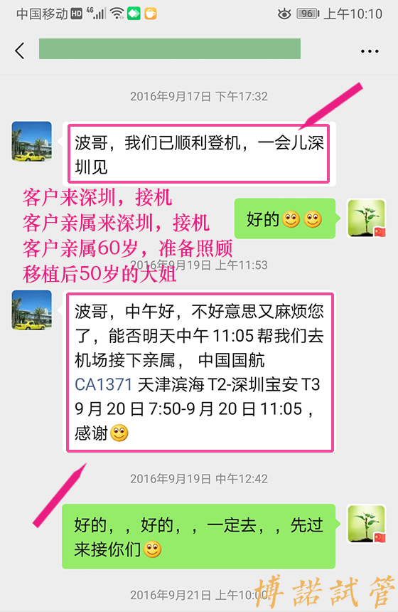 上海代孕公司哪家好.jpg