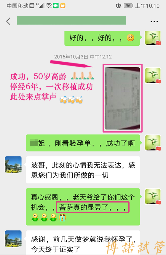 上海代孕联系方式.jpg
