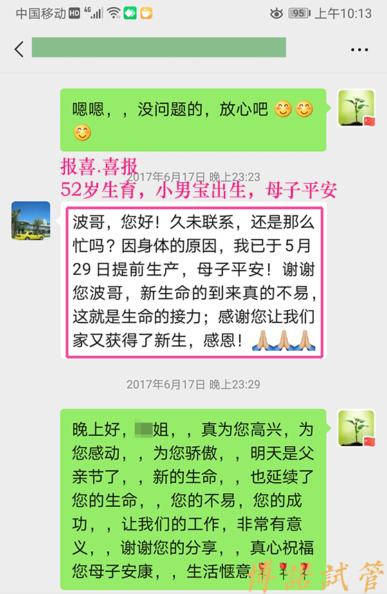 上海代孕妈妈.jpg