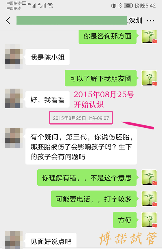 上海代孕.jpg