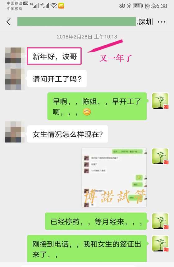 上海代孕咨询.jpg