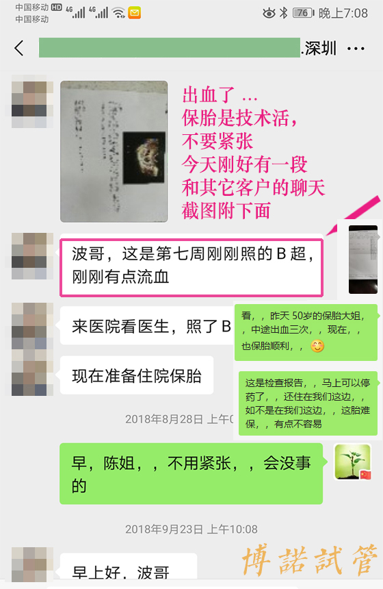 上海代孕技术优势.jpg