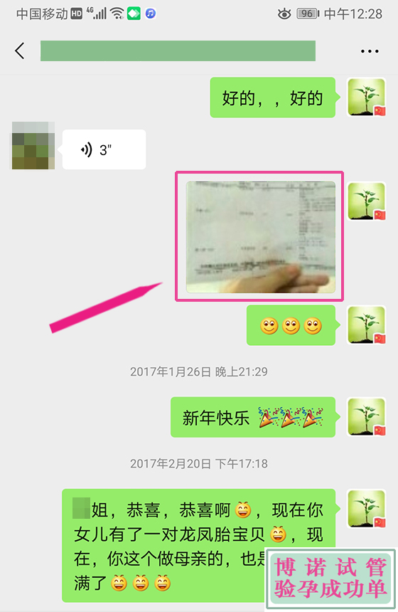 上海代孕流程.jpg