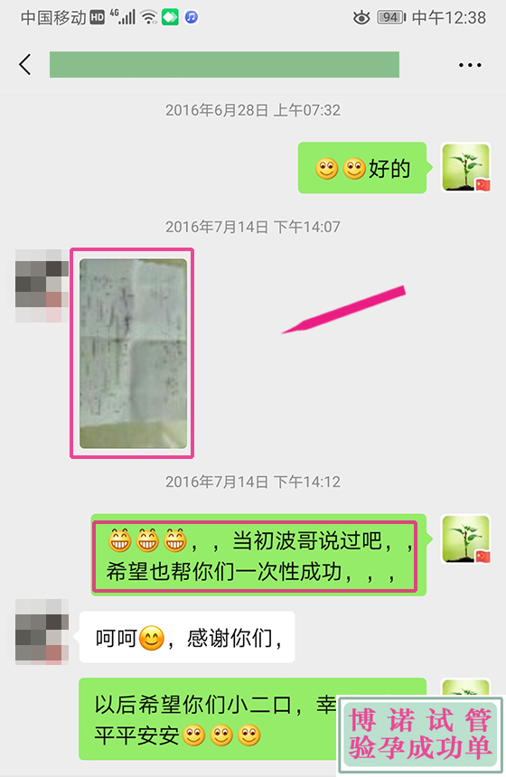 上海代孕机构哪家好.jpg