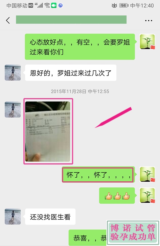 上海代孕公司哪家好.jpg