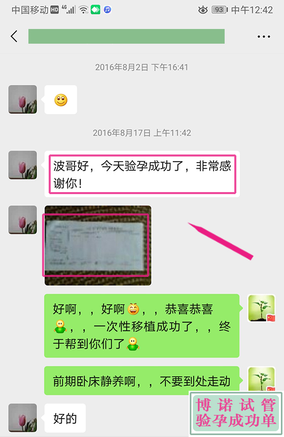 上海代孕公司.jpg