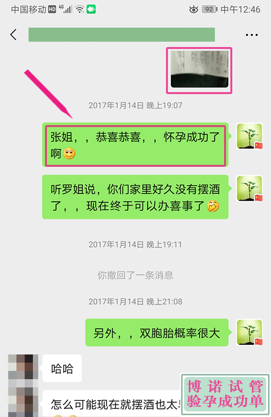 上海代孕中介.jpg