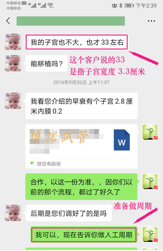 上海代孕流程.jpg