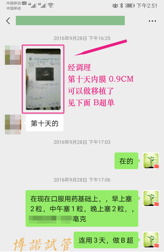 上海代孕合同.jpg