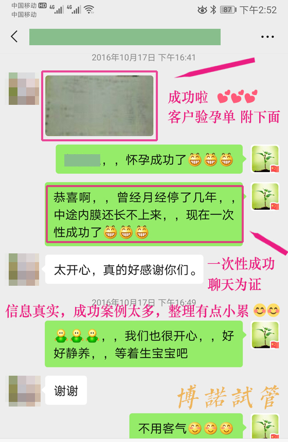上海代孕技术.jpg