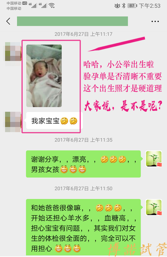 上海代孕条件.jpg