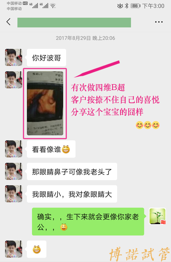 上海代孕试管婴儿.jpg