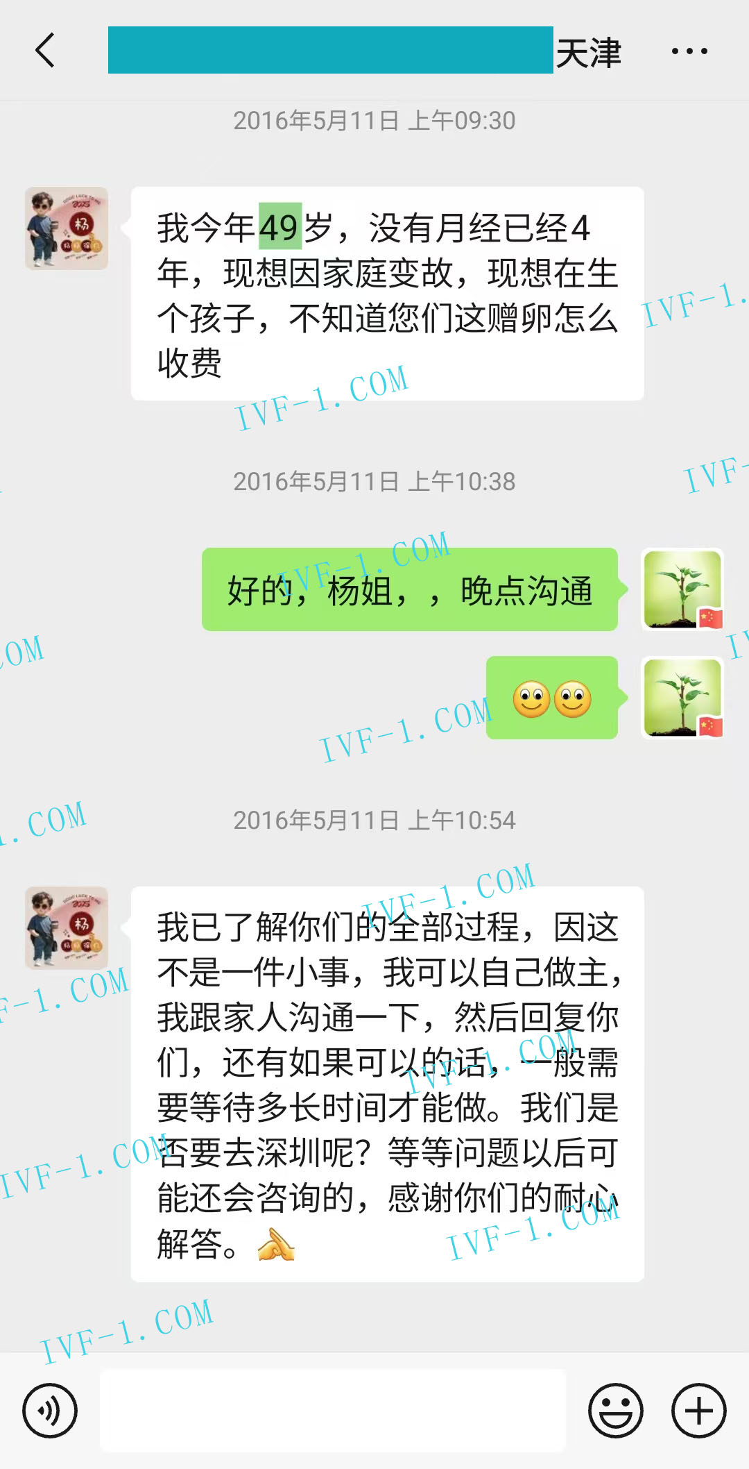 上海代孕成功率.jpg