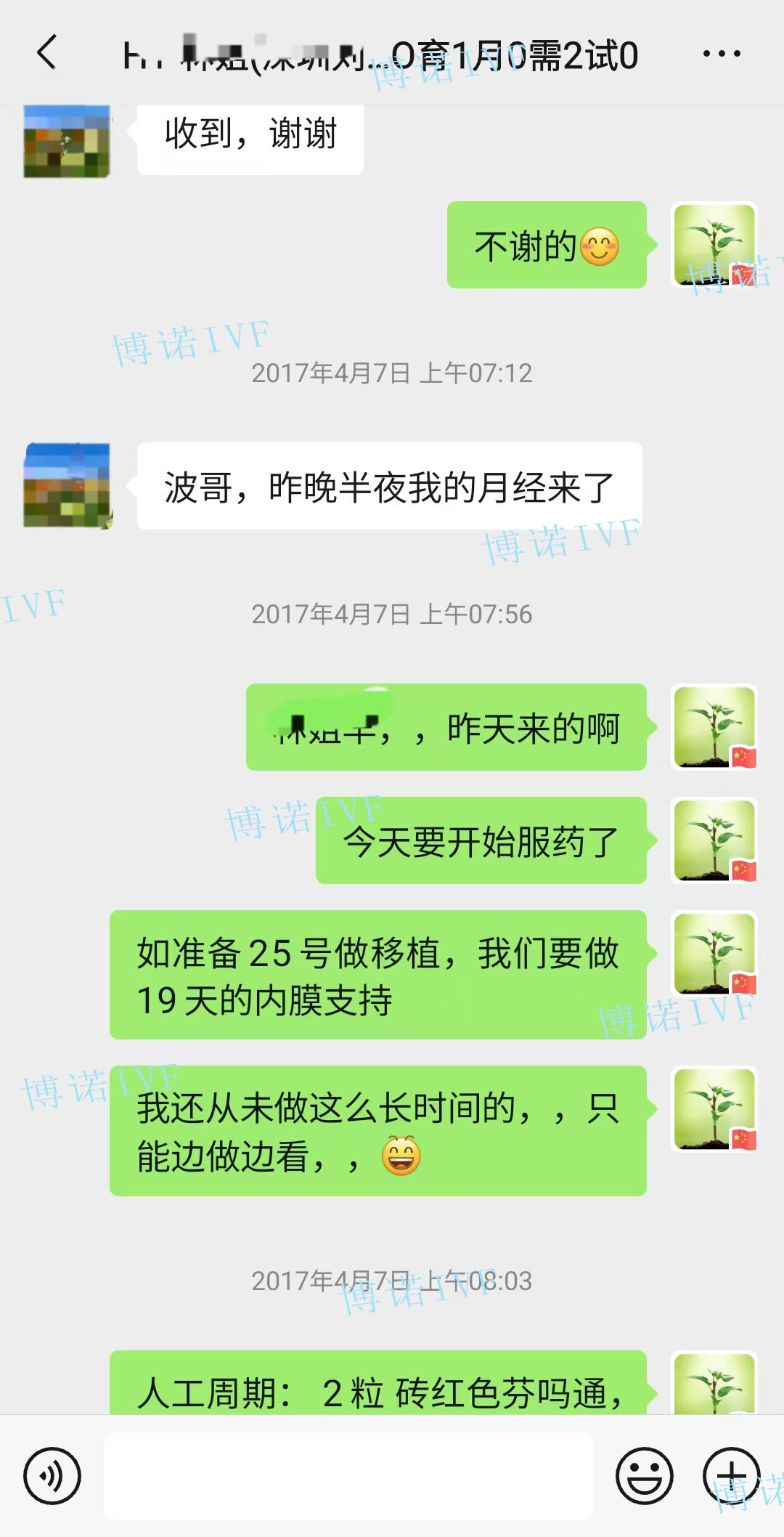 上海代孕流程.jpg