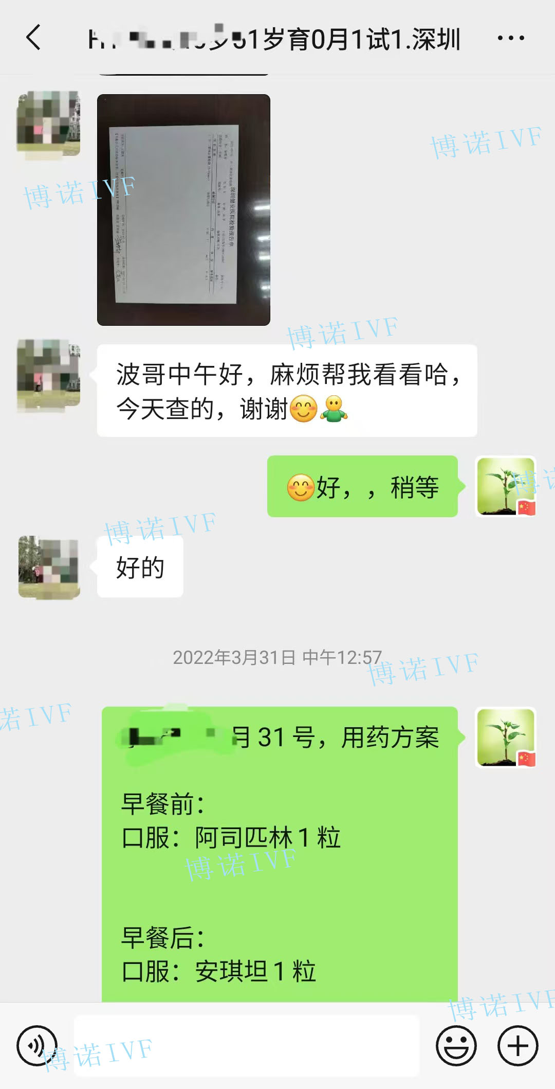 上海代孕技术.jpg